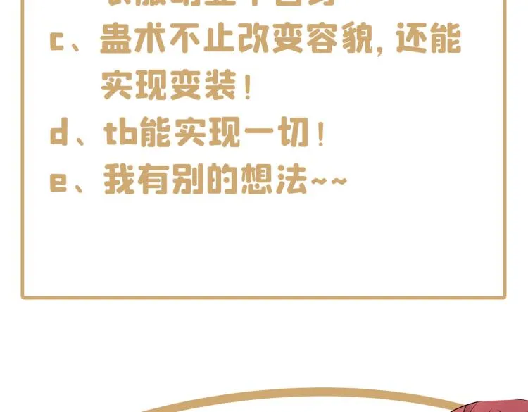 第298话 两个萧瑾瑜？！ 第107页