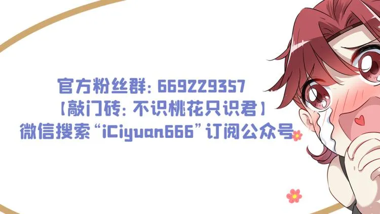 第298话 两个萧瑾瑜？！ 第108页