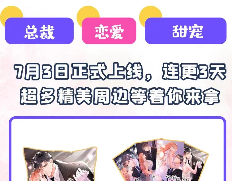 第298话 两个萧瑾瑜？！ 第112页