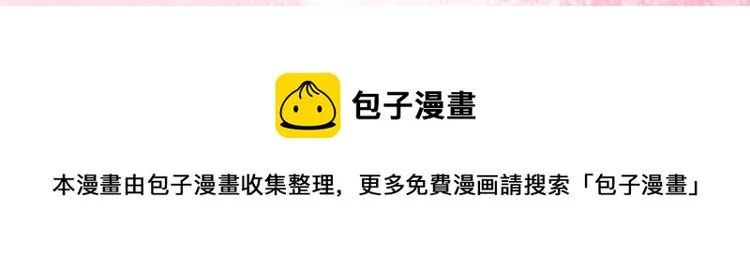 第298话 两个萧瑾瑜？！ 第114页