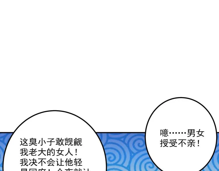 第299话 出现第三个萧瑾瑜！ 第5页