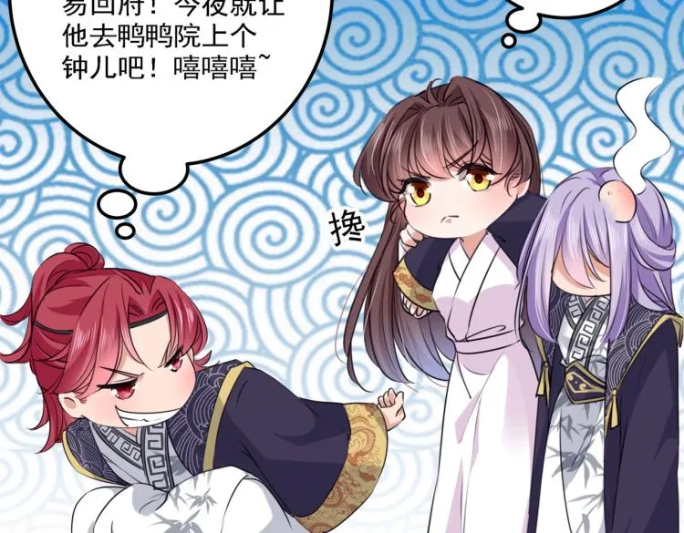第299话 出现第三个萧瑾瑜！ 第6页