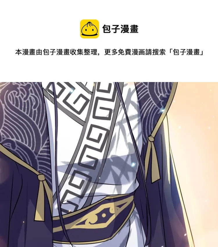 第299话 出现第三个萧瑾瑜！ 第11页