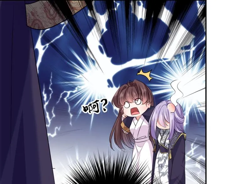 第299话 出现第三个萧瑾瑜！ 第14页