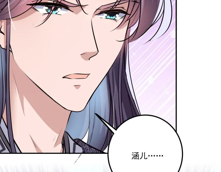 第299话 出现第三个萧瑾瑜！ 第17页