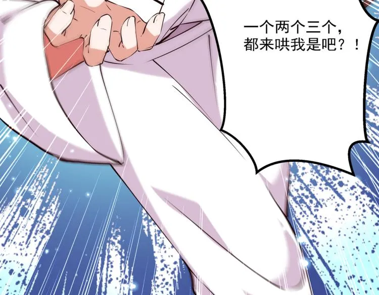 第299话 出现第三个萧瑾瑜！ 第21页