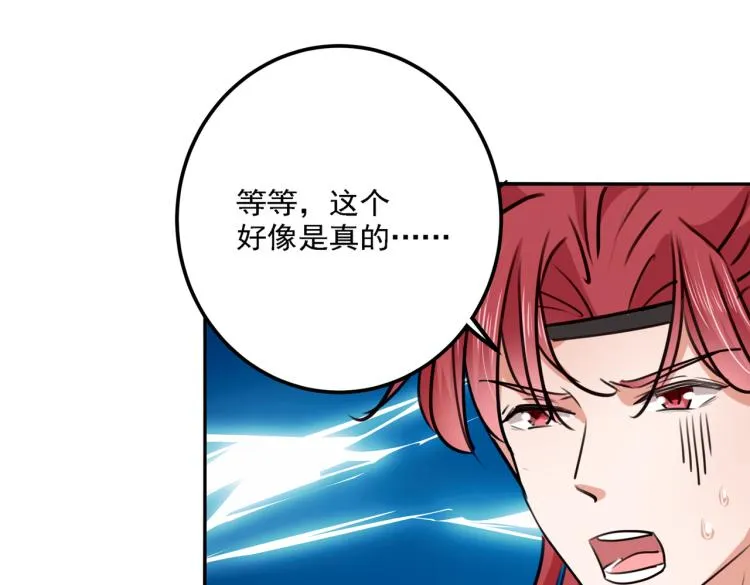 第299话 出现第三个萧瑾瑜！ 第23页
