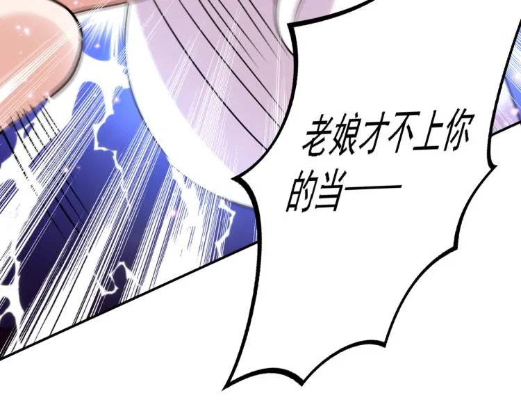 第299话 出现第三个萧瑾瑜！ 第26页