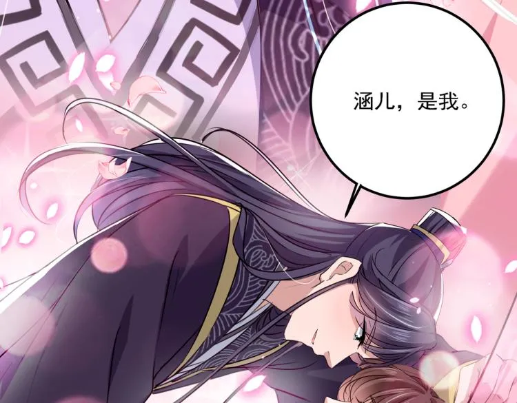 第299话 出现第三个萧瑾瑜！ 第36页