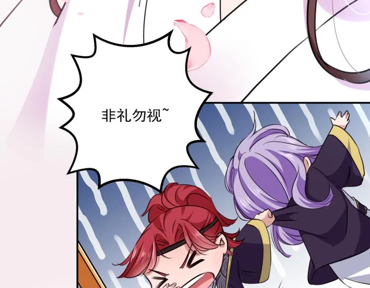 第299话 出现第三个萧瑾瑜！ 第39页