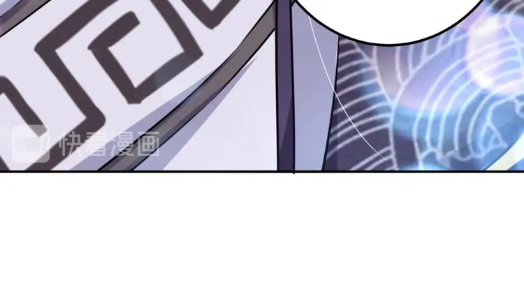 第299话 出现第三个萧瑾瑜！ 第43页