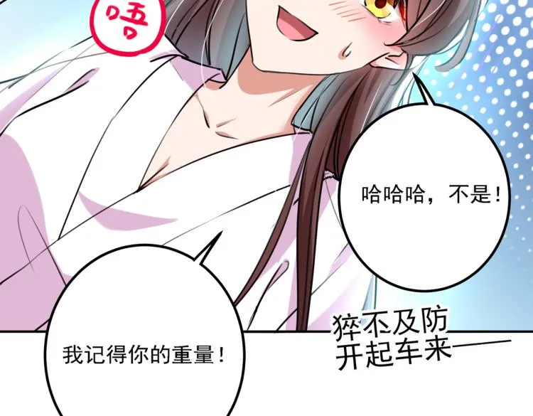 第299话 出现第三个萧瑾瑜！ 第45页
