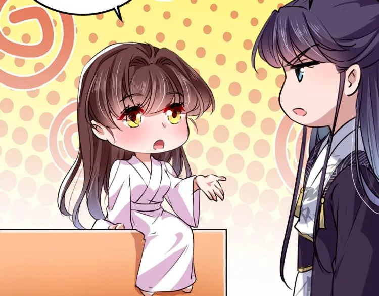 第299话 出现第三个萧瑾瑜！ 第48页