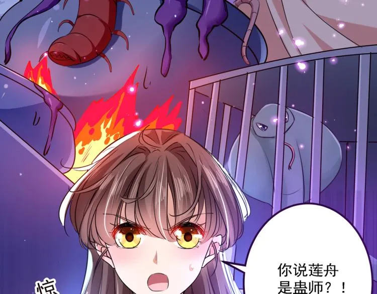 第299话 出现第三个萧瑾瑜！ 第64页