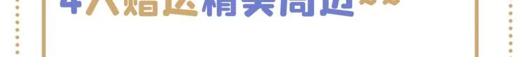 第299话 出现第三个萧瑾瑜！ 第92页