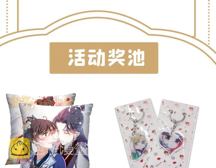 第299话 出现第三个萧瑾瑜！ 第93页