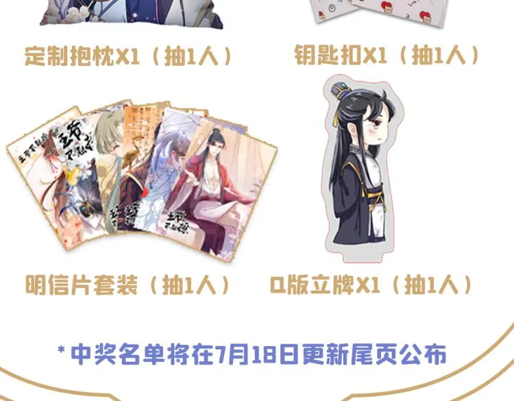 第299话 出现第三个萧瑾瑜！ 第94页