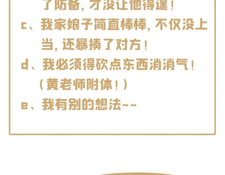 第299话 出现第三个萧瑾瑜！ 第97页