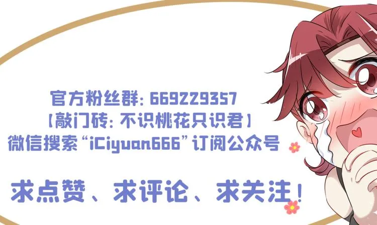 第299话 出现第三个萧瑾瑜！ 第98页