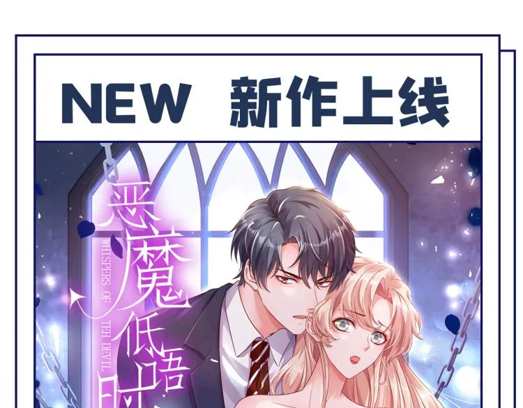 第299话 出现第三个萧瑾瑜！ 第99页