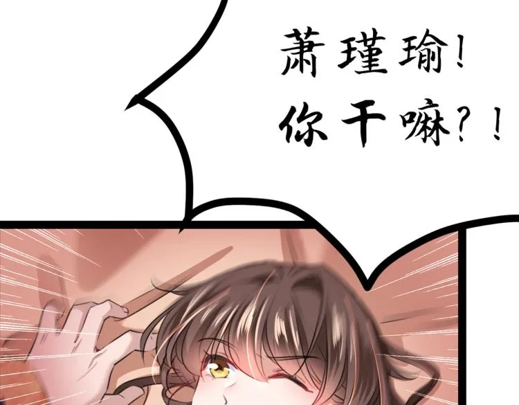 第300话 被榨干了！ 第6页