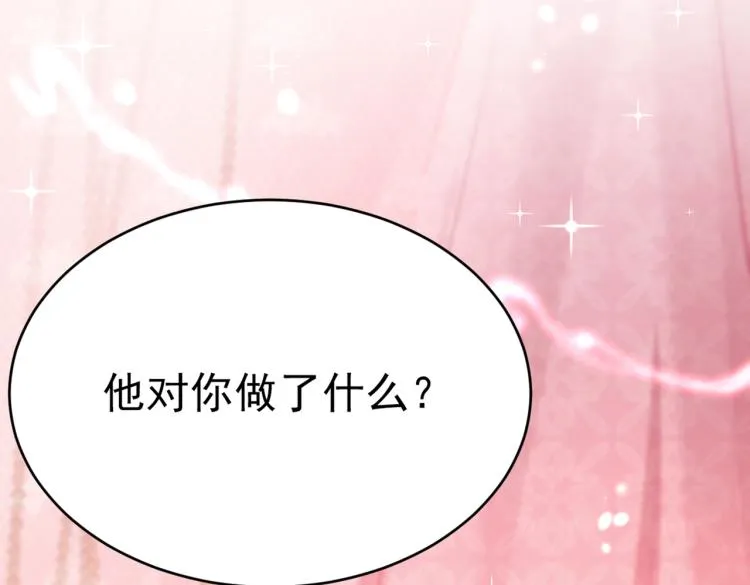 第300话 被榨干了！ 第8页