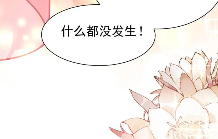 第300话 被榨干了！ 第16页