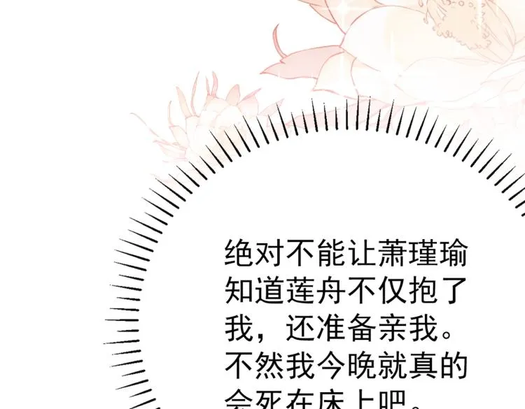第300话 被榨干了！ 第17页