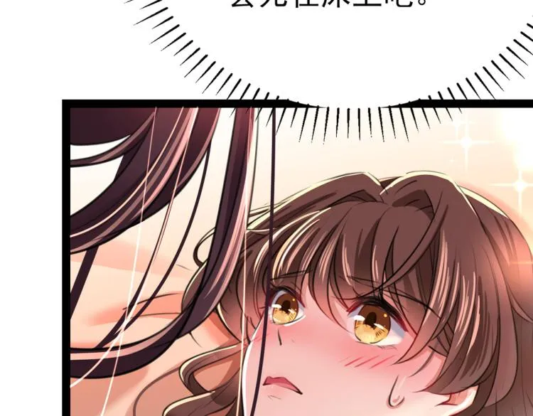 第300话 被榨干了！ 第18页