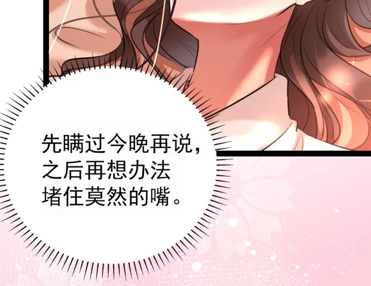 第300话 被榨干了！ 第19页