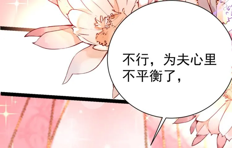 第300话 被榨干了！ 第24页