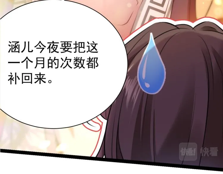 第300话 被榨干了！ 第27页