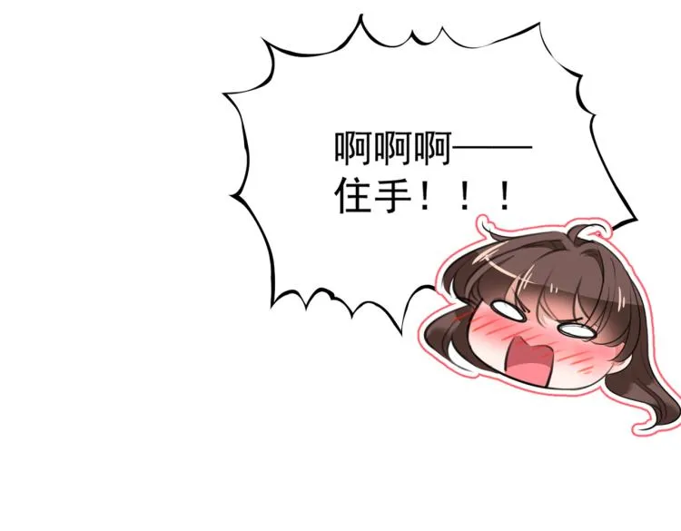 第300话 被榨干了！ 第28页