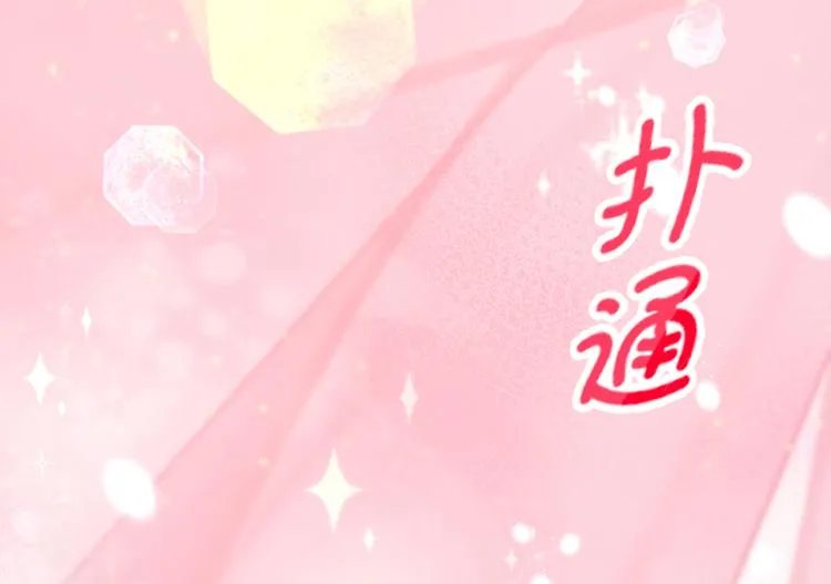第300话 被榨干了！ 第36页