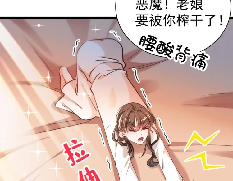 第300话 被榨干了！ 第47页