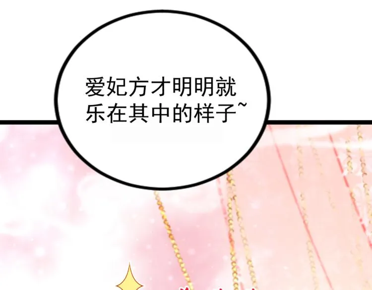 第300话 被榨干了！ 第49页