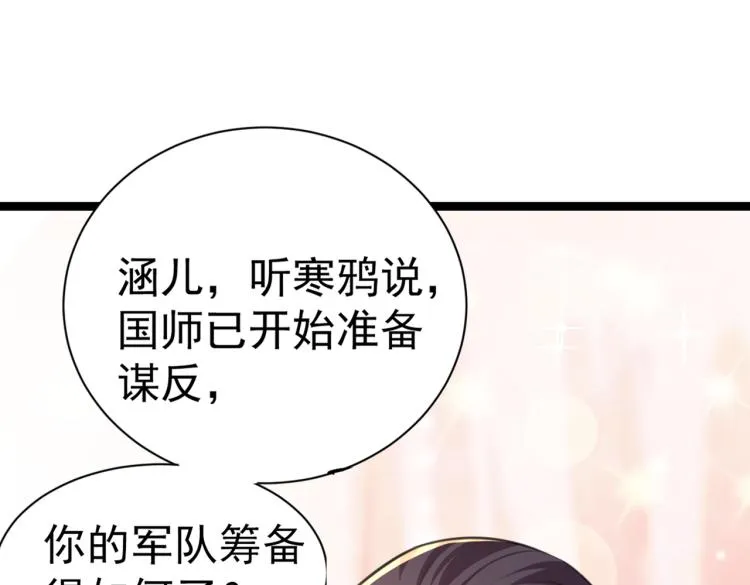 第300话 被榨干了！ 第60页