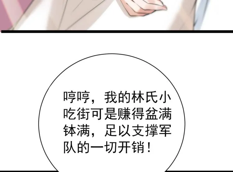 第300话 被榨干了！ 第64页