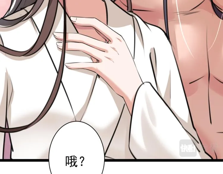 第300话 被榨干了！ 第66页