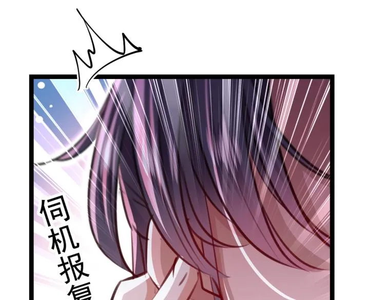 第300话 被榨干了！ 第69页