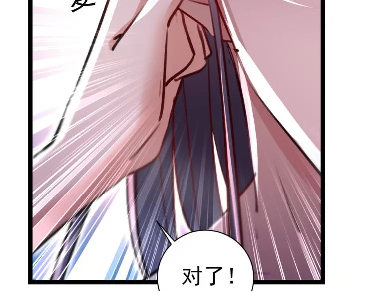 第300话 被榨干了！ 第70页