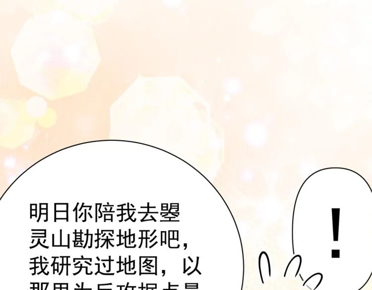 第300话 被榨干了！ 第72页