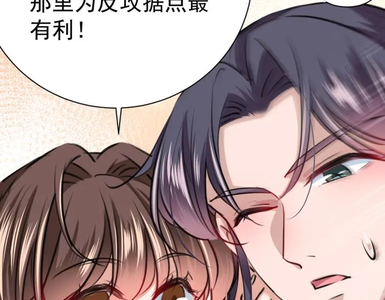 第300话 被榨干了！ 第73页