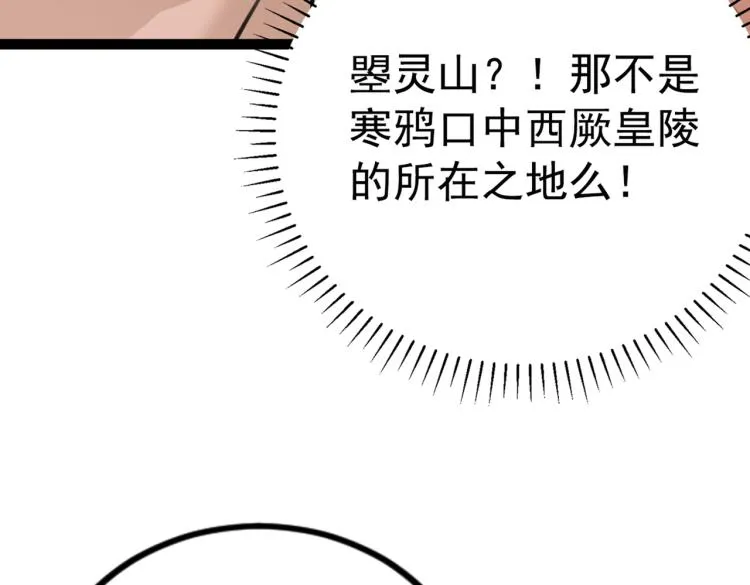第300话 被榨干了！ 第77页