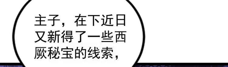 第300话 被榨干了！ 第78页