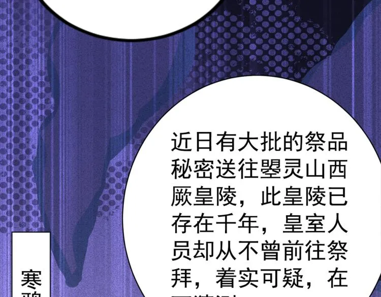 第300话 被榨干了！ 第79页