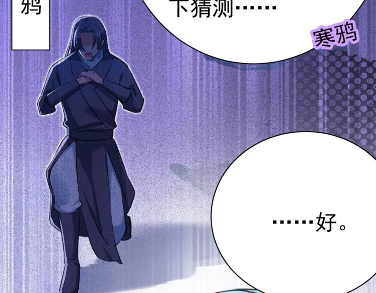 第300话 被榨干了！ 第80页