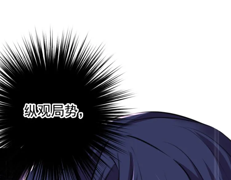 第300话 被榨干了！ 第86页