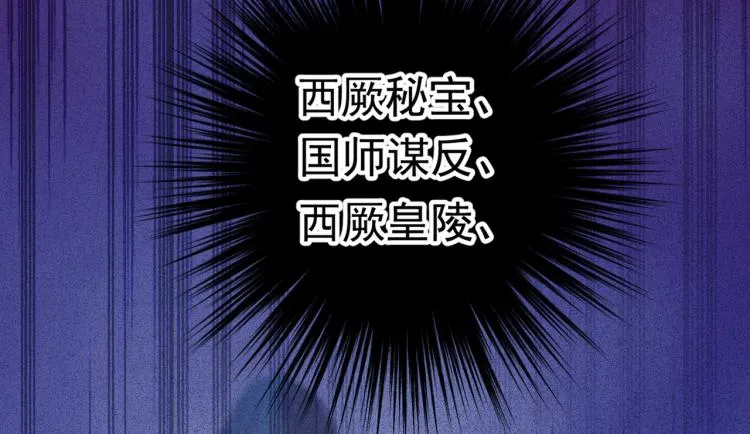 第300话 被榨干了！ 第90页
