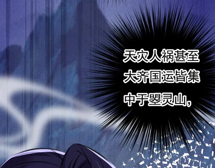 第300话 被榨干了！ 第91页